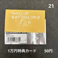 2026年最新】twice トレカ oncedayの人気アイテム - メルカリ