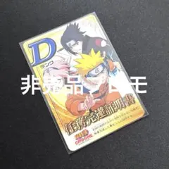 NARUTOカードゲーム　 任務完遂証明書　A C Dクラス任務　非売品 2026年最新】任務完遂証明書の人気アイテム - メルカリ