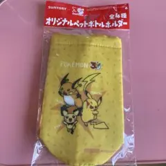 SUNTORY ポケモン オリジナルペットボトルホルダー　ピカチュウのサムネイル
