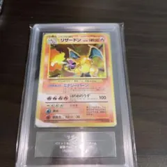 ポケモン わるいリザードン 旧裏 ARS9 - メルカリ