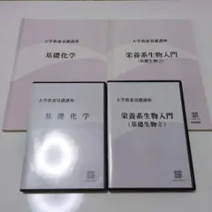 2026年最新】大学教養基礎講座 DVDの人気アイテム - メルカリ