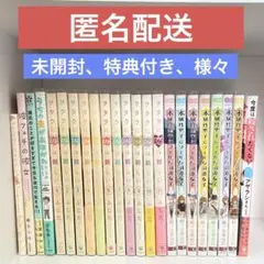 全巻初版】 次はいいよね、先輩 全巻セット 1〜14巻、関連本5冊 梅澤麻