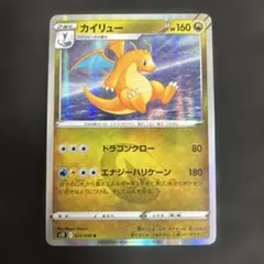 ポケモンカード カイリューFB フロンティアの鼓動 073/100 5w - メルカリ