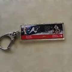 レア　ストリートファイター×橿原市×JR西日本コラボアクリルキーホルダー　非売品