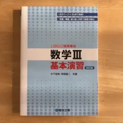 駿台　数学重要β（IAⅡBⅢ） 2023 三森司 駿台の最上クラス 数学ZX 板書と問題と三森先生プリントセット 鉄緑会