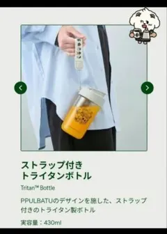 新品未使用】タリーズ TXT トゥバ コラボ ストラップ付きトライタン