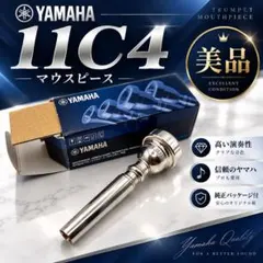 YAMAHA Custom 14B4-GP トランペットマウスピース - メルカリ