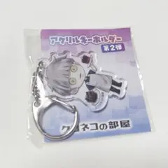 クロネコの部屋｜アクキー(第2弾)｜ビター