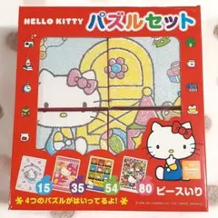 ☆廃盤品☆ハローキティ　サンリオ　パズルセットのサムネイル