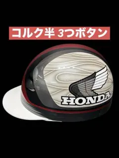 カスタムペイントヘルメット 半キャップ コルク半 マーシャル 単車 原付 cbx カスタムペイントヘルメット半キャップホークcbrバブcbx400fホンダ
