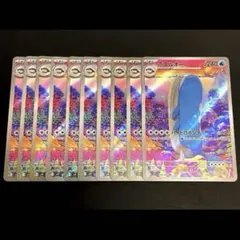 【まとめ売り】ホエルオー AR SV9 バトルパートナーズ（10枚）