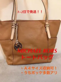 マイケルコース トートバッグ ブラウン