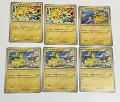 ポケモンカード ポケカ ジムプロモ ピカチュウ げきとうスパーク