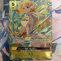 ナミ プロモーションパックEX ②