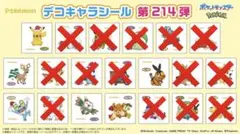 ポケモンデコキャラシール