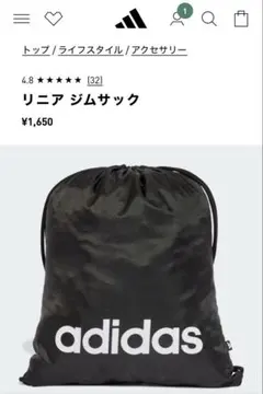 adidas ナップサック