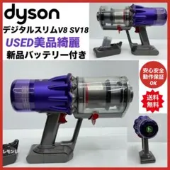 2026年最新】dyson sv18 本体のみの人気アイテム - メルカリ