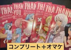 ONE PIECE クリアファイル コンプリート おまけつき
