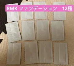 RMKファンデーション12種