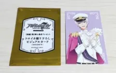 アイナナ劇場版総集編 後編 ビジュアルカード 逢坂壮五