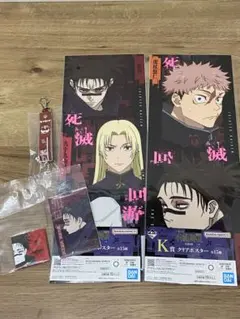 一番くじ 呪術廻戦 脹相 下位賞セット