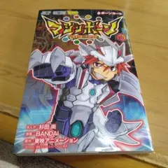 2026年最新】マジンボーン カードの人気アイテム - メルカリ