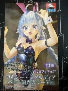 新品未開封 ロキシー・ミグルディア Vivitフィギュア バニー偏光カラー