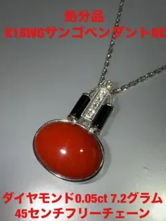 大特価」 K18PGブラウンダイヤモンドペンダントNC KSKAI-0522 - メルカリ