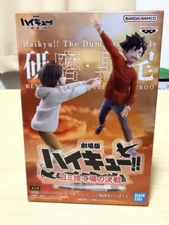ハイキュー!! 劇場版 フィギュア 研磨　黒尾