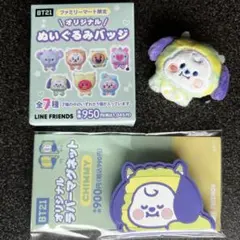 BT21 チミー マグネット & ぬいぐるみバッチ ベビーモンスター ファミマ