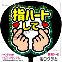 SX-1132 ファンサうちわ うちわ うちわ文字 コンサートうちわ 団扇文字