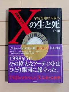 Ｘ/ラウドネス/Ｄ.T.R/ TAIJI ファンクラブ会報ガソリンカウボーイ X/ラウドネス/D.T.R/ TAIJI ファンクラブ会報ガソリン