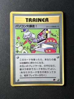 超激レア】パソコン大暴走！ 白影 大会プロモ ポケモンカード 旧裏