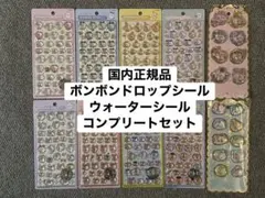 ちいかわ　ボンボンドロップシール&ウォーターシール 10枚コンプリートセット