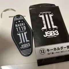 ローソン　三代目　小林直己　一番くじ