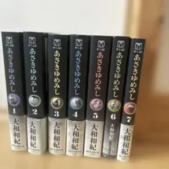 あさきゆめみし 全巻セット (1-13巻) - メルカリ