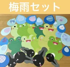 壁面飾り　梅雨セット⑫