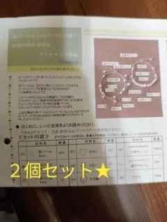 ねねね様 リクエスト 2点 まとめ商品