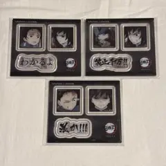鬼滅の刃　ダイニング　お楽しみくじ　アクリルステッカー　炭治郎　義勇