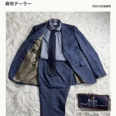 麻布テーラー REDAスーツ セットアップ ブルーチェック 本切羽 サイドベンツ