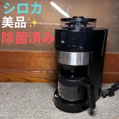 美品 siroca シロカ コーン式全自動コーヒーメーカー　SC-C111