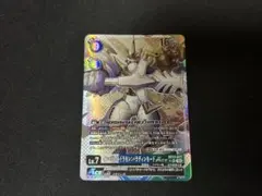 デジモンカード インペリアルドラモン：パラディンモードAce