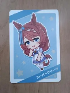 ウマ娘 ホイルカンバッジコレクション スーパークリーク ヴァイス