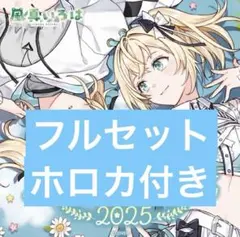 2026年最新】風真いろは 誕生日の人気アイテム - メルカリ
