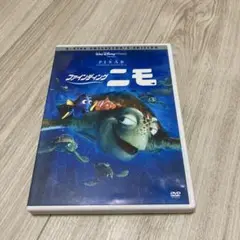 ファインディング・ニモ('03米)〈2枚組〉