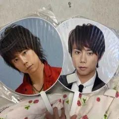 北山宏光 うちわ