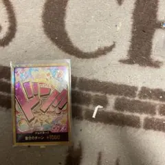 ウタスーパーパラレルドン
