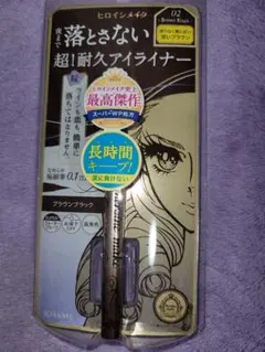 たー様専用ヒロインメイク プライムリキッドアイライナー