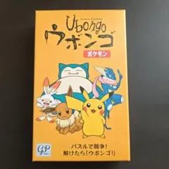 ウボンゴ ポケモン パズルゲーム ｜株式会社ジーピー