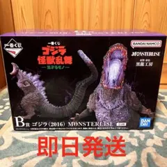 ゴジラ 一番くじ 怪獣乱舞 B賞 ゴジラMONSTERLISE フィギュア